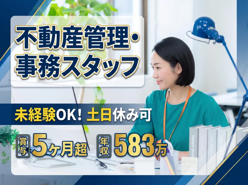 株式会社アクロスコーポレイションの求人・転職情報