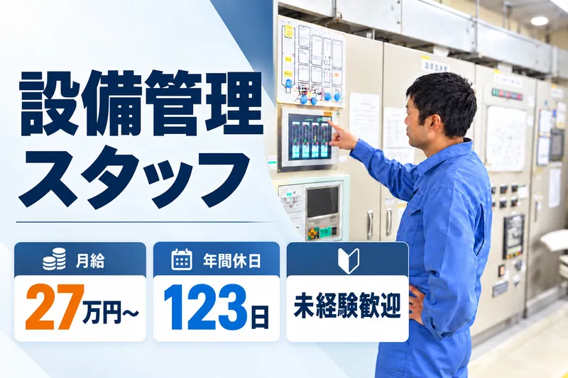 株式会社ノムテックの求人・転職情報
