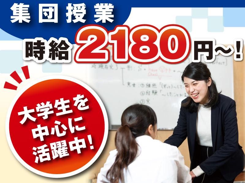 株式会社エジュテックジャパン　城北スクール 氷川台校のアルバイト・バイト求人情報-12
