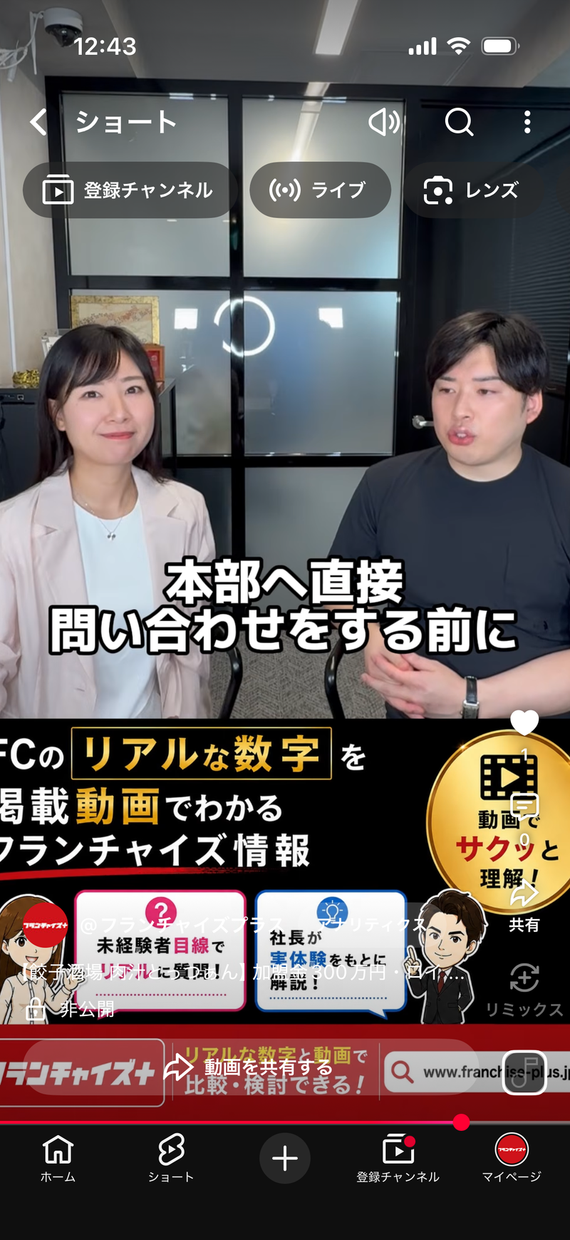 株式会社Essence Enrichの求人・転職情報