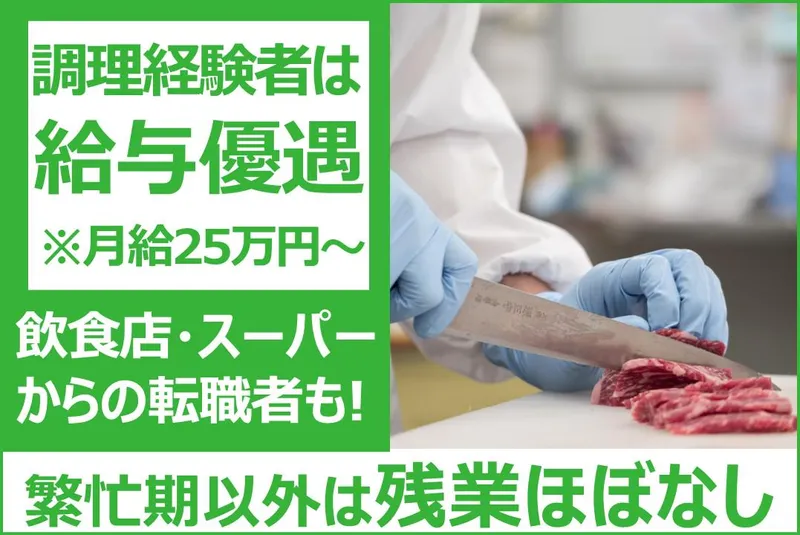 美郷　南アルプス店のアルバイト・バイト求人情報