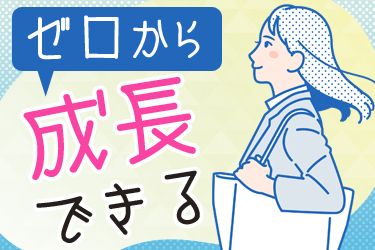 株式会社東海ビルメンテナス-0047の求人・転職情報