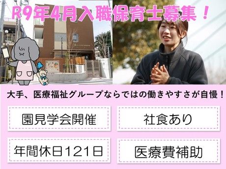 タムスグループの求人・転職情報