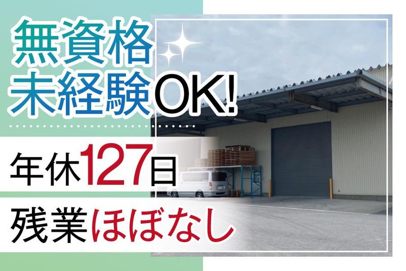 森政産業株式会社の求人・転職情報