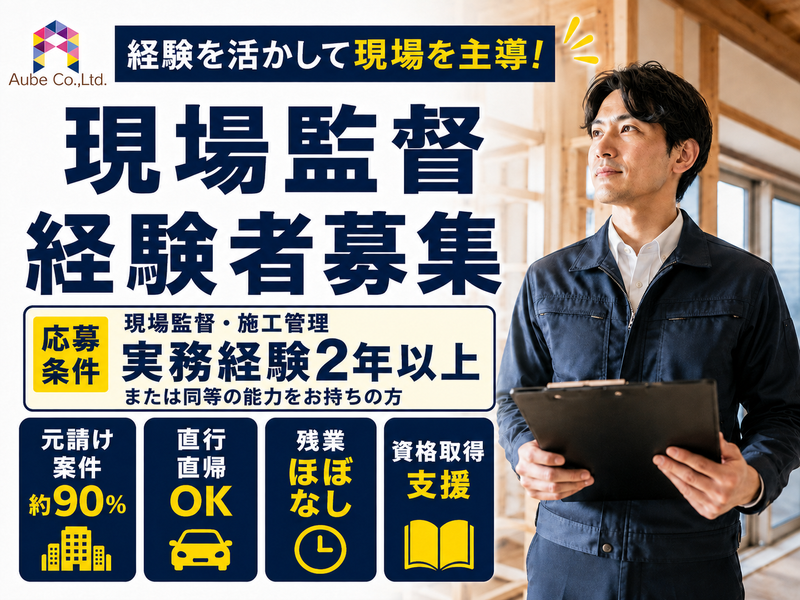 オーヴ株式会社の求人・転職情報