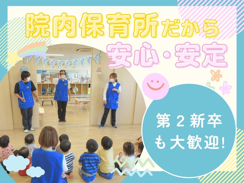 キンダー・ベル幼保園のアルバイト・バイト求人情報-02