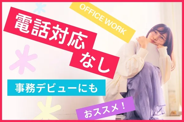 株式会社ヒューマントラストのアルバイト・バイト求人情報-19