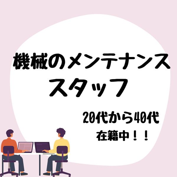 キオクシア岩手株式会社の求人・転職情報