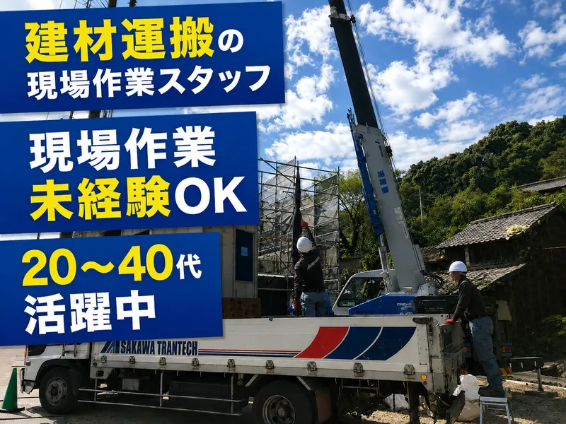アサカワトランテック株式会社　長崎営業所