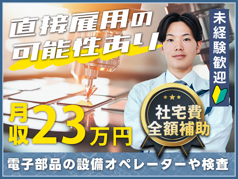ＵＴエイム株式会社の求人・転職情報