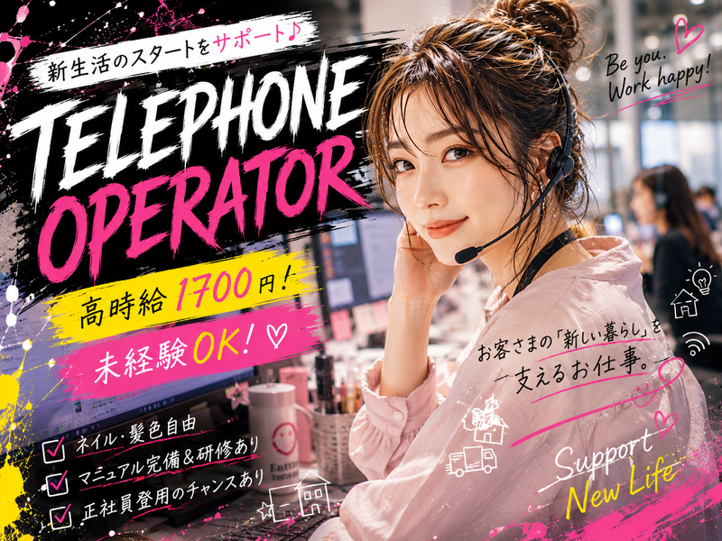株式会社セブンピクチャーズ(谷四)のアルバイト・バイト求人情報-01