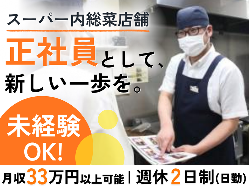 株式会社後藤食品の求人・転職情報