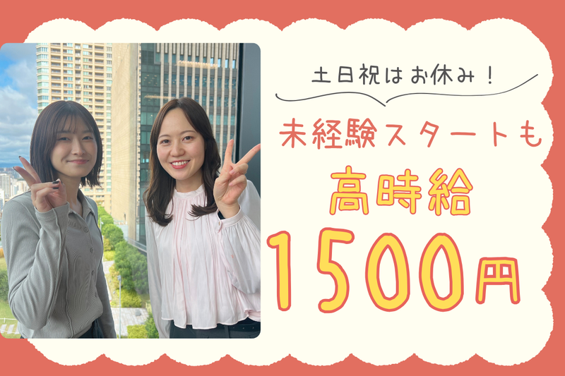 株式会社日本パーソナルビジネス　KS03_00254のアルバイト・バイト求人情報-14