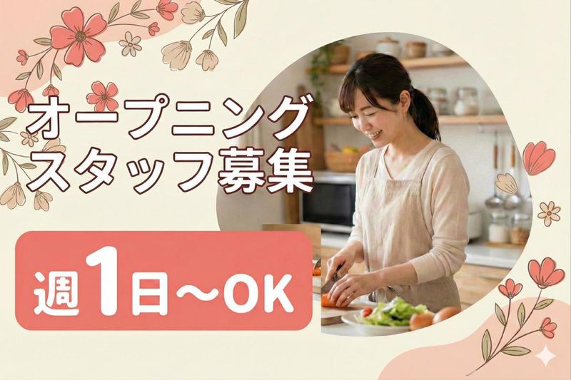 まちの善グループホームのアルバイト・バイト求人情報-10