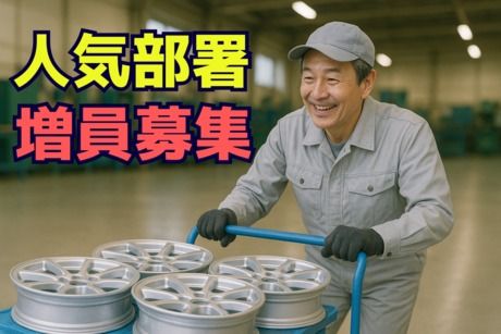 株式会社ヒューマンアイズの求人・転職情報