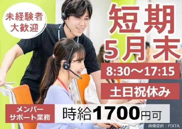 トランスコスモス株式会社の求人・転職情報