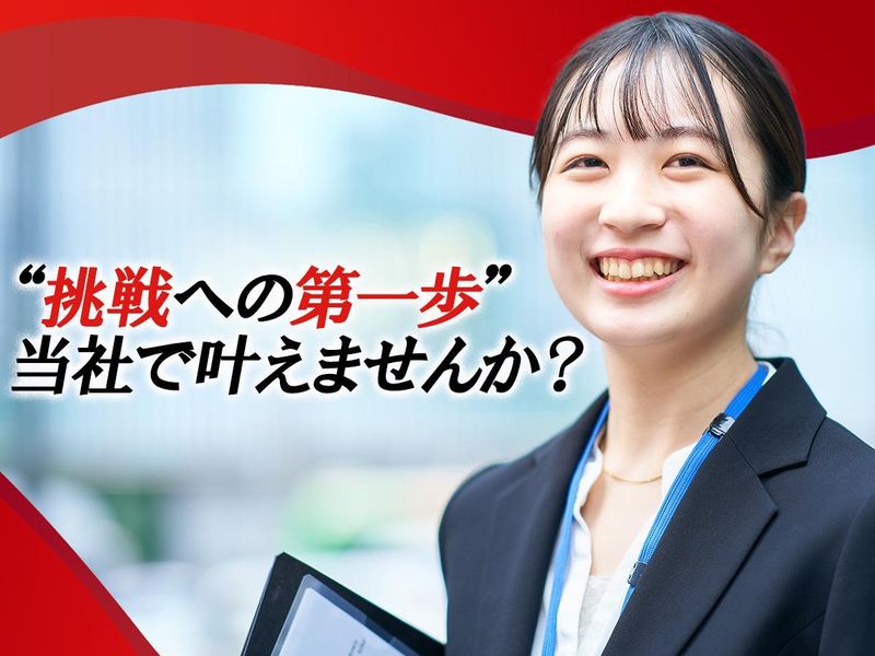 損害保険ジャパン株式会社の求人・転職情報