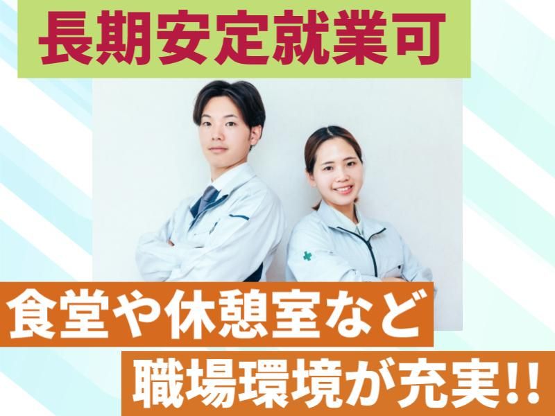 株式会社フジワーク　長崎事業所のアルバイト・バイト求人情報-02