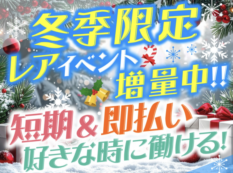 株式会社パワーアップ/ぴあアリーナMMのアルバイト・バイト求人情報-21