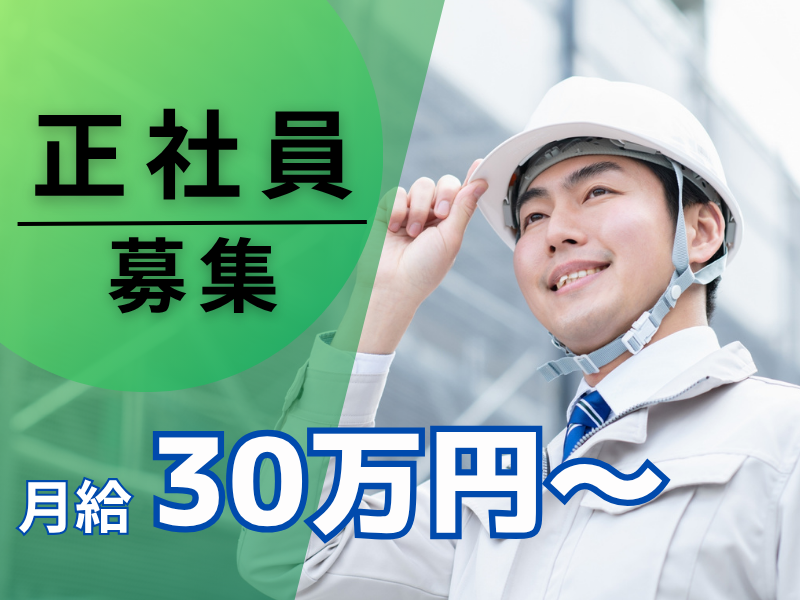 広陽電業株式会社の求人・転職情報