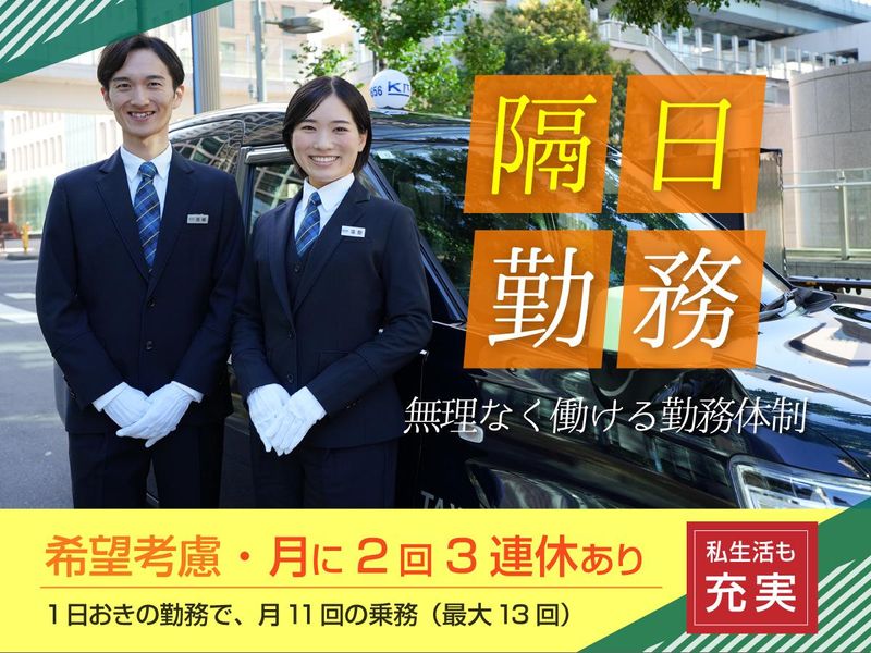国際自動車株式会社横浜のアルバイト・バイト求人情報-04
