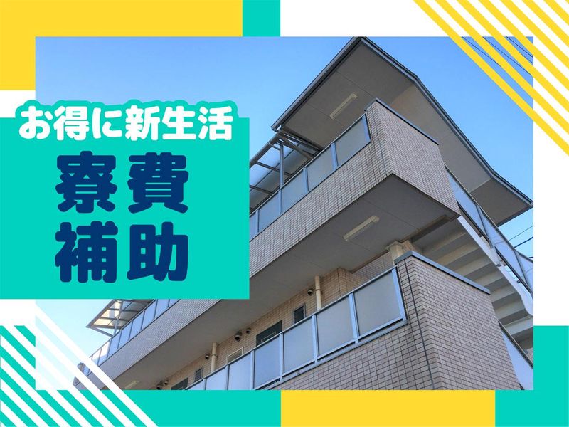 株式会社ウイルテックのアルバイト・バイト求人情報-02