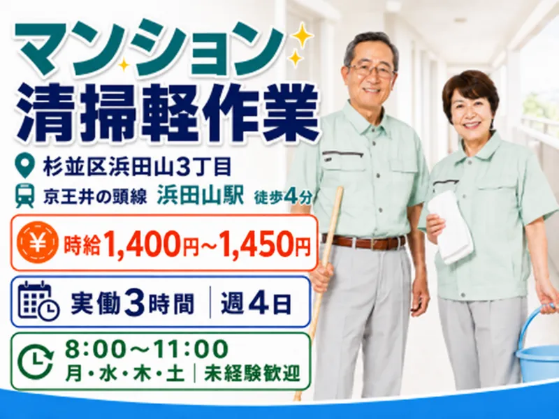 葛城建物株式会社のアルバイト・バイト求人情報