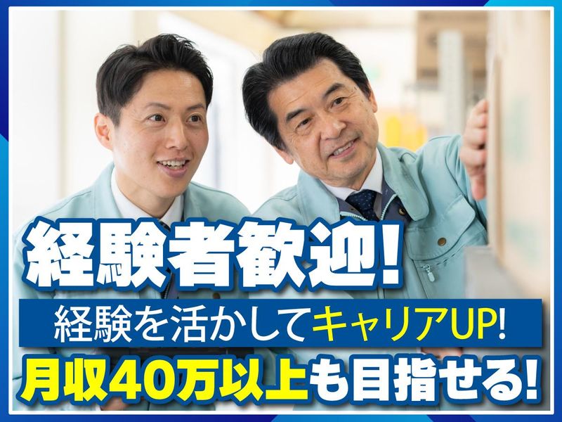 株式会社コタニ産商の求人・転職情報