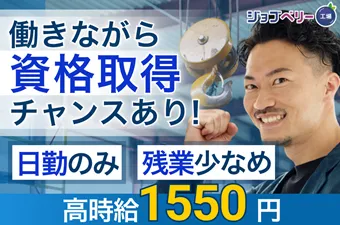 シーデーピージャパン株式会社のアルバイト・バイト求人情報