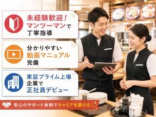 餃子の王将 高茶屋店の求人・転職情報