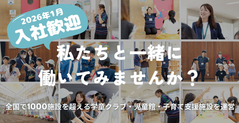 株式会社明日葉の求人・転職情報