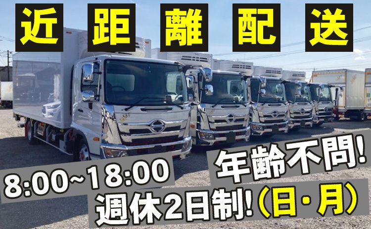 トランスワールド株式会社の求人・転職情報