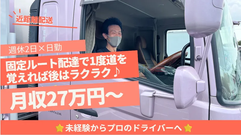 株式会社匠信のアルバイト・バイト求人情報-02