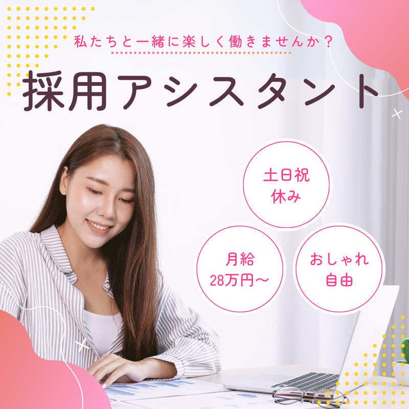 求人画像