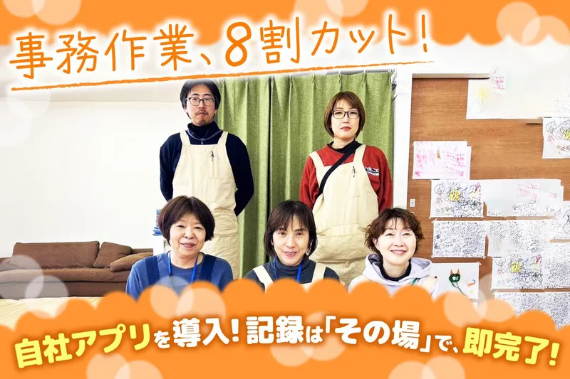 このこのアート　太秦教室　<放課後等デイサービス>のアルバイト・バイト求人情報-01
