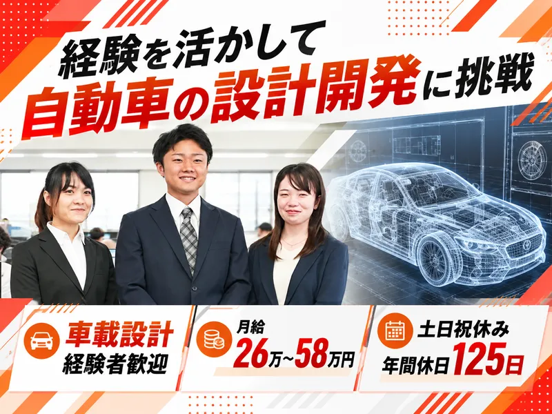 アルテンジャパン株式会社の求人・転職情報