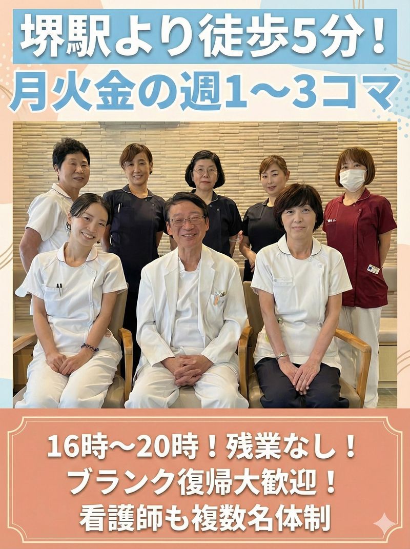 池上医院の派遣求人情報