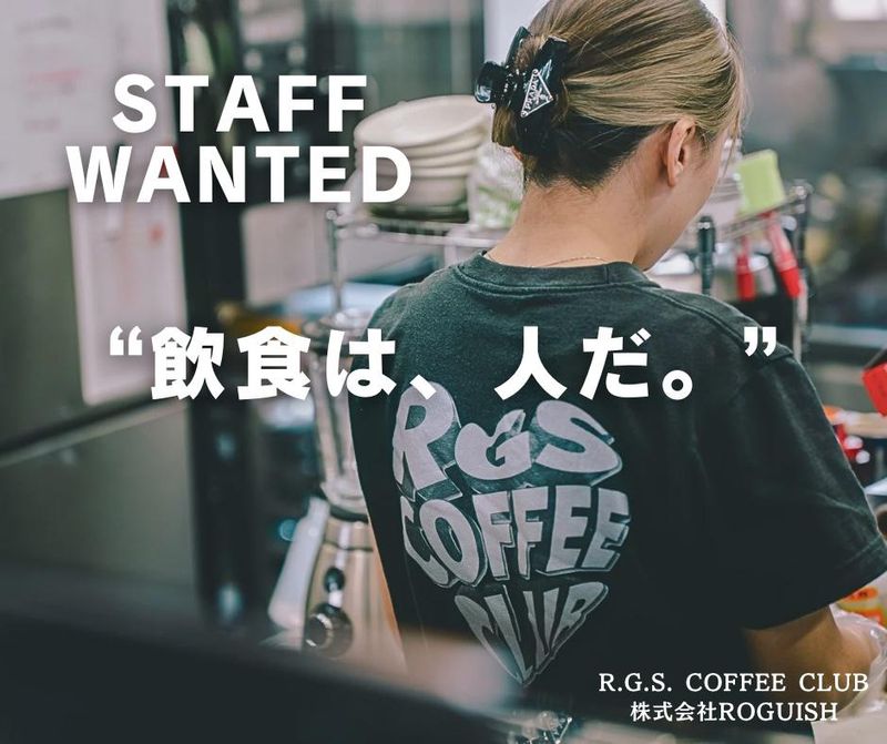 R.G.S. COFFEE CLUBの求人・転職情報