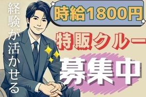 株式会社ジャストヒューマンネットワーク
