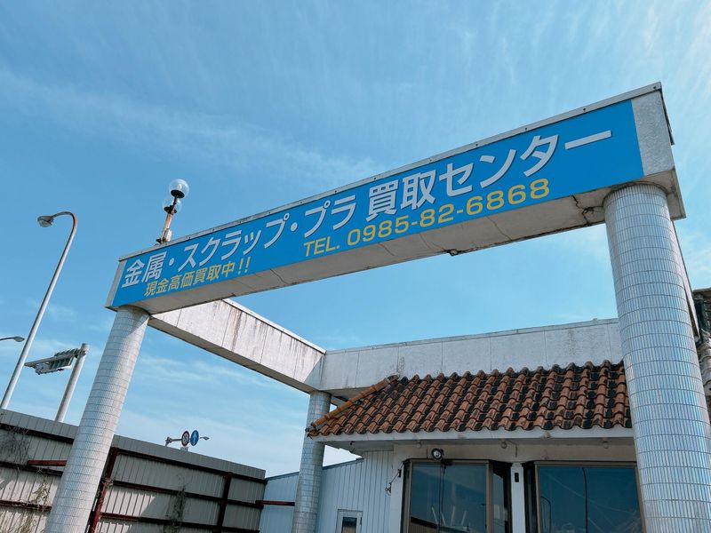 龍泉産業株式会社の求人・転職情報