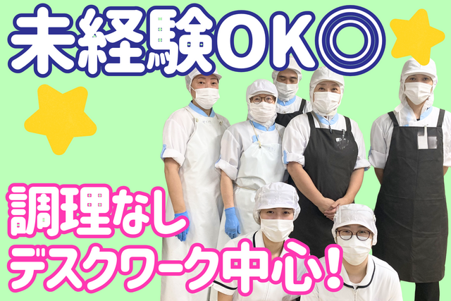 株式会社日総　苫小牧の求人・転職情報