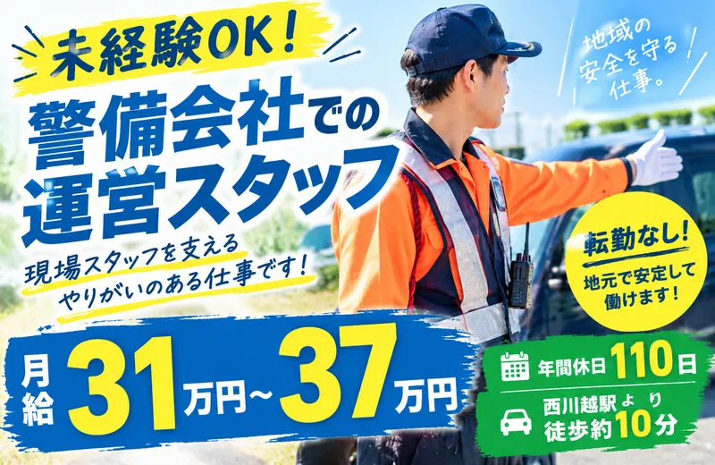 株式会社ケイビー・コムの求人・転職情報
