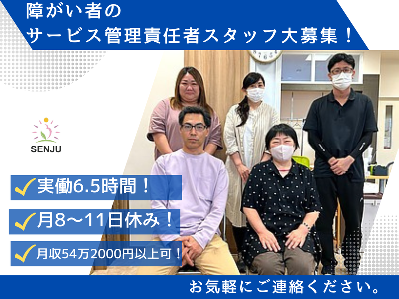 株式会社千手の求人・転職情報