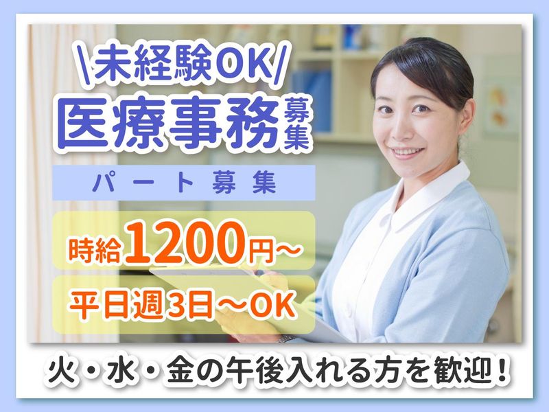 KKクリニック西船橋のアルバイト・バイト求人情報-02