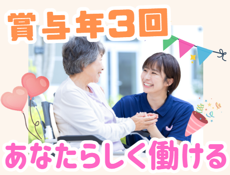 社会福祉法人あいわ会　障害者支援施設サントピア学園の求人・転職情報