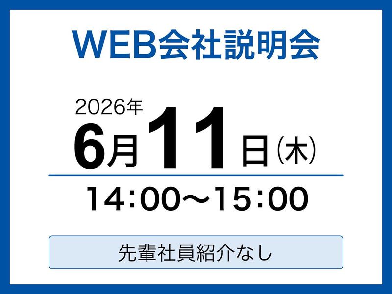 株式会社ハリマビステム