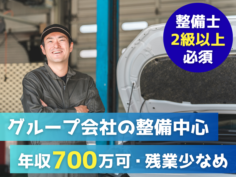 日立オートサービス株式会社の求人・転職情報