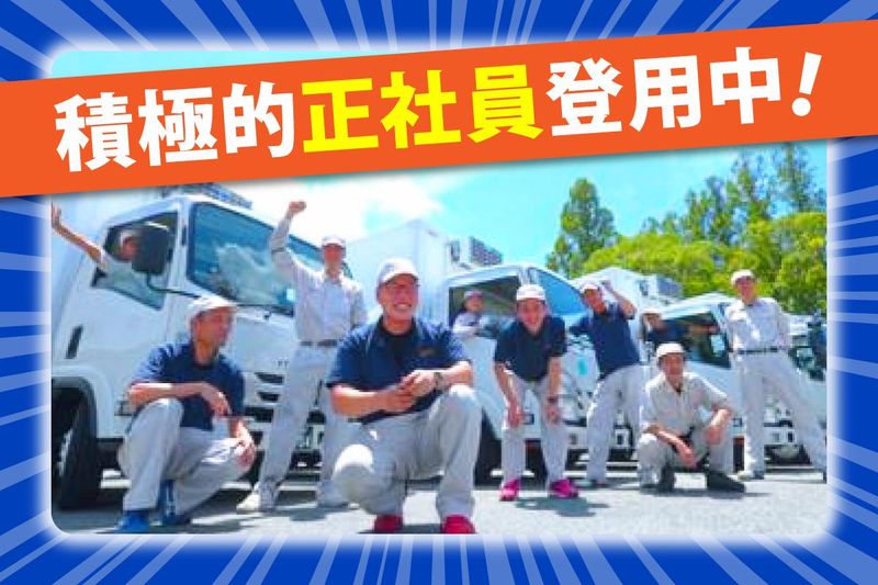 株式会社YKロジスティックスの求人・転職情報