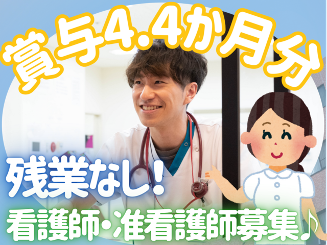 医療法人勤誠会　米子病院の求人・転職情報