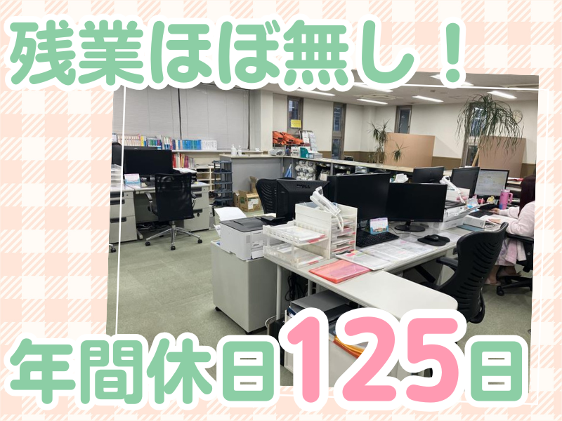 株式会社名古屋プラミングの求人・転職情報